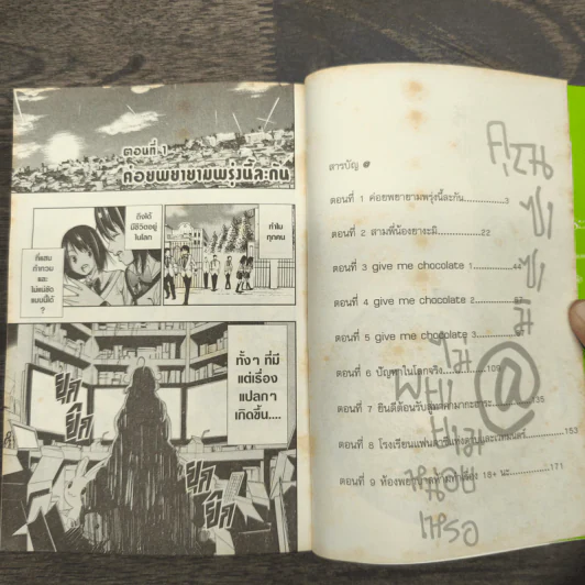 คุณซาซามิ@ไม่พยายามหน่อยเหรอ เล่ม 1 รูปที่ 7