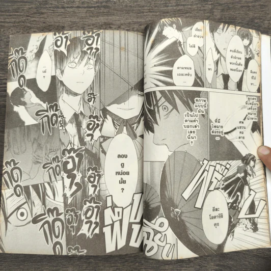B.A.D. เล่ม 1 รูปที่ 8