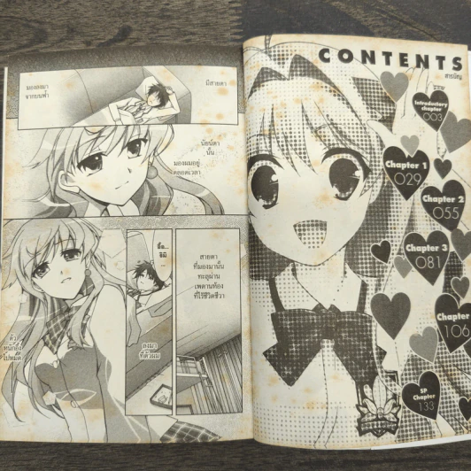 Chaos;Head - Love Chu☆Chu! ผจญภัยแดนฝัน เล่ม 1 รูปที่ 7