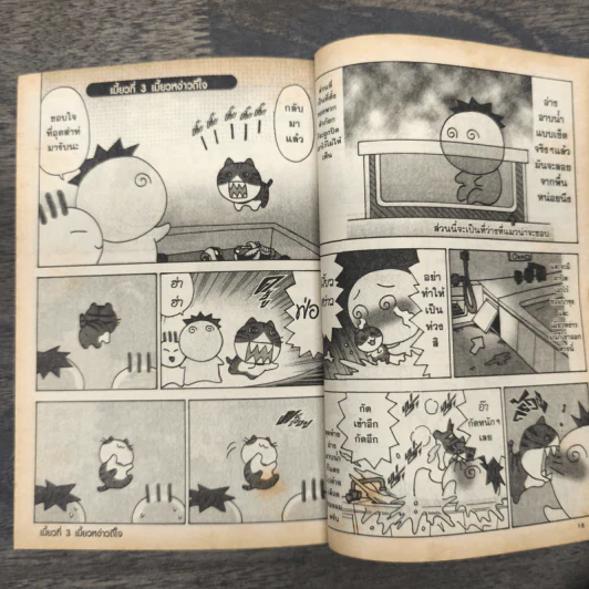 ผมกับเมี้ยวหง่าว เล่ม 1 - Karasawa Nawoki รูปที่ 8