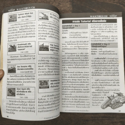 หนังสือ คู่มือเกม Yuri's Revenge รูปที่ 8