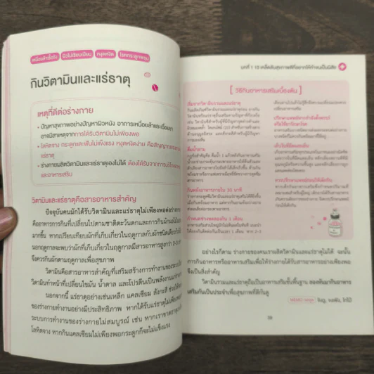 รู้ทันปัญหาสุขภาพผู้หญิง รูปที่ 8