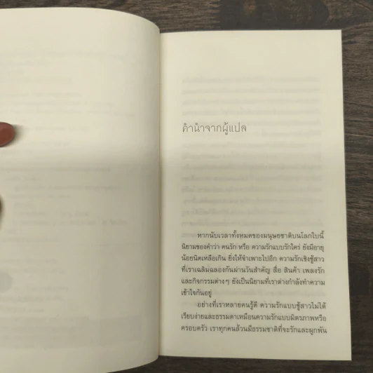 คู่รักเต้าเต๋อจิง - วิลเลียม มาร์ติน, ถิง ชู รูปที่ 8