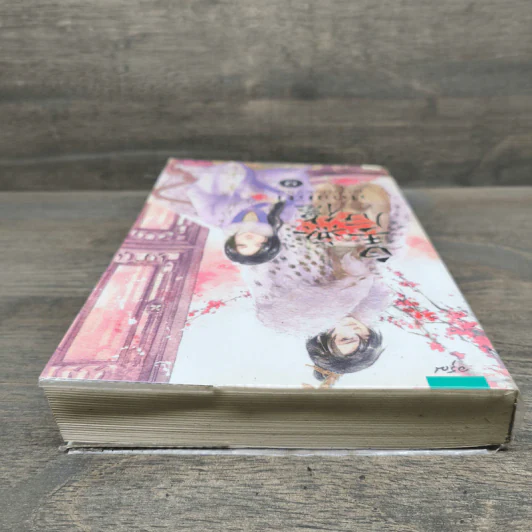 ฮองเฮาผู้ไร้คุณธรรม เล่ม 1 - จิ๋วเสี่ยวชี รูปที่ 3