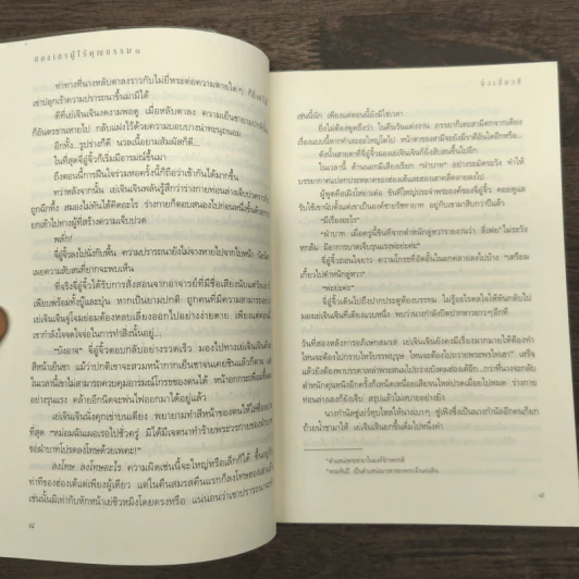ฮองเฮาผู้ไร้คุณธรรม เล่ม 1 - จิ๋วเสี่ยวชี รูปที่ 7