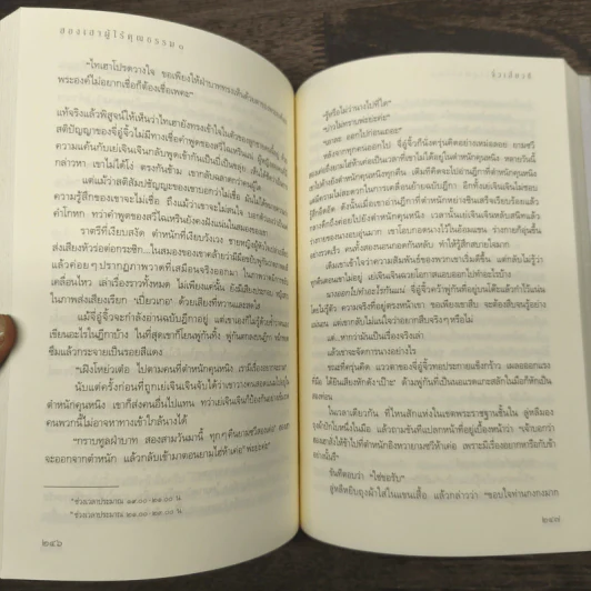 ฮองเฮาผู้ไร้คุณธรรม เล่ม 1 - จิ๋วเสี่ยวชี รูปที่ 8