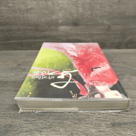 เต้าหู้ไซซี เล่ม 1 - Yidujunhua รูปที่ 4