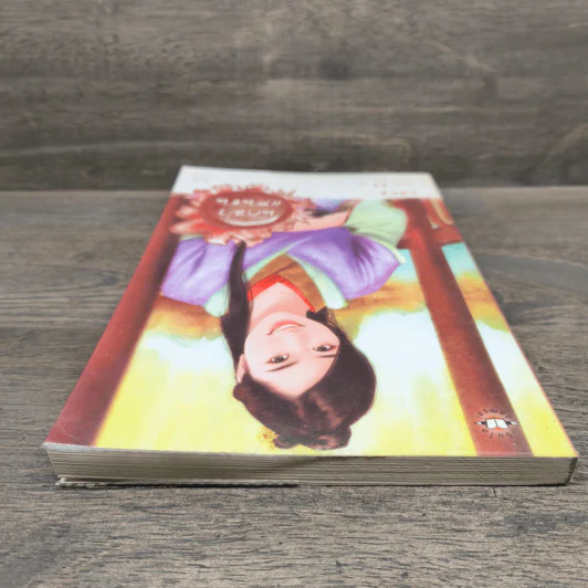นักฆ่าแสนซน - โม่เหยียน รูปที่ 4