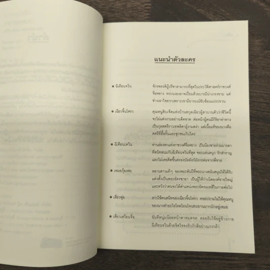 ชายาสุดเสน่หา - อวี่ซิน รูปที่ 7