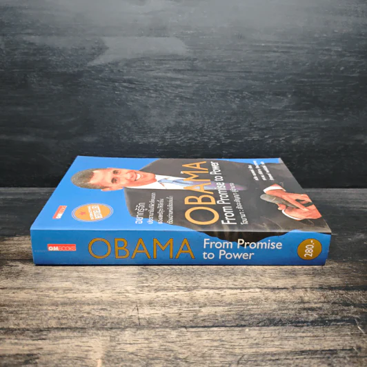 Obama From Promise to Power โอบามา : สัจจะสัญญาสู่อำนาจ - เดวิด เมนเดลล์, รศ.ดร. ปณิธาน วัฒนายากร, ภัทรพงศ์ พงศ์สวัสดิ์ รูปที่ 3