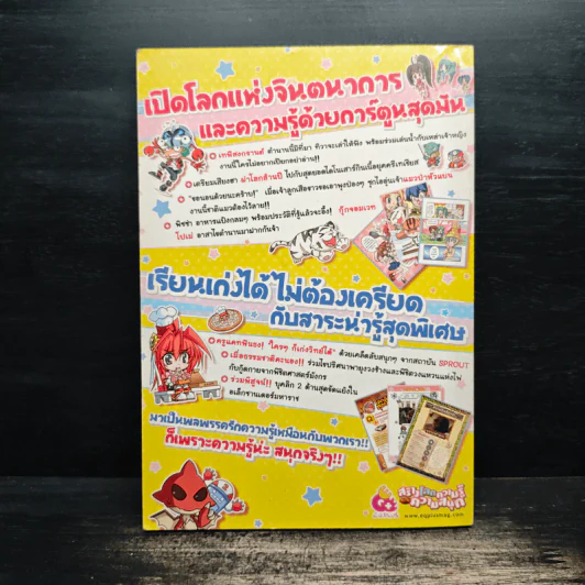 อีคิวแม็ก Vol.1 รูปที่ 2