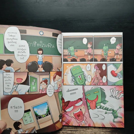 Robo-Kids ภารกิจคอมฯอัจฉริยะ ตอน b-robo และ Magic Dice Hero รูปที่ 8