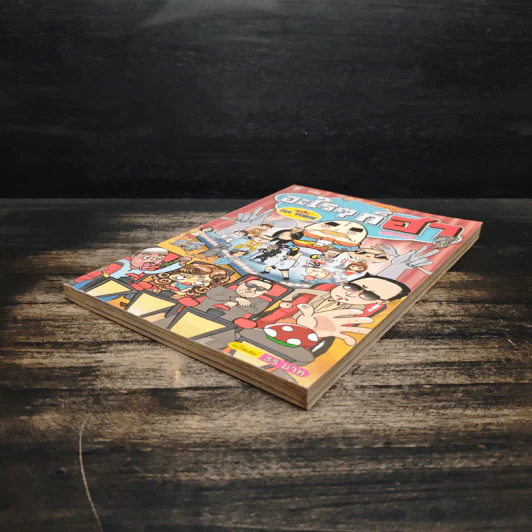 อะไรๆก็ฮา ฉบับ Ha Voice รูปที่ 4
