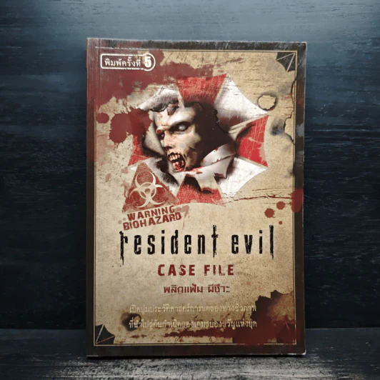 พลิกแฟ้ม ผีชีวะ Resident Evil รูปที่ 1
