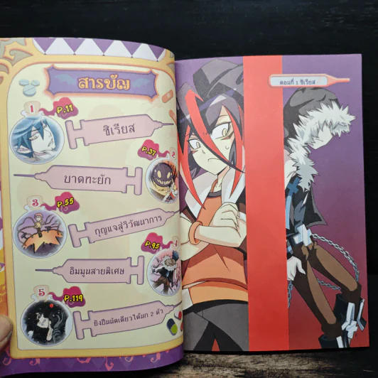 ด็อกเตอร์ X เดวิล หมอปีศาจพิฆาตโรค เล่ม 4 รูปที่ 8