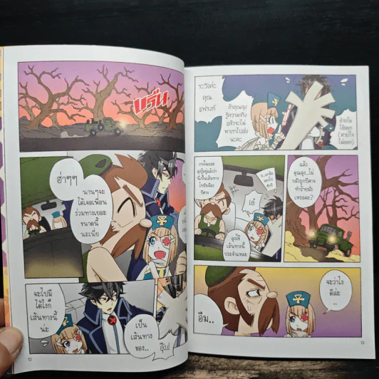 ด็อกเตอร์ X เดวิล หมอปีศาจพิฆาตโรค เล่ม 4 รูปที่ 9