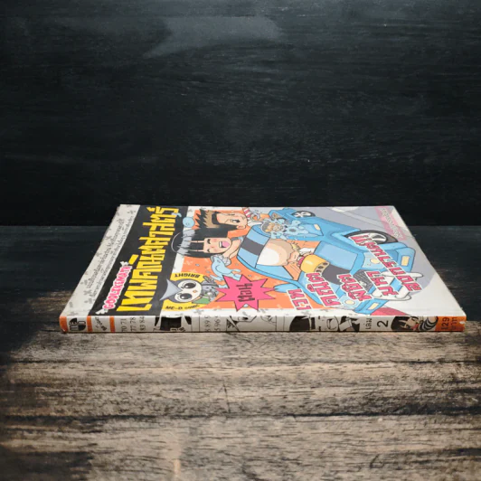เทพคณิตศาสตร์ เล่ม 2 (ฉบับการ์ตูน) - อรรถชัย ดาดี รูปที่ 3