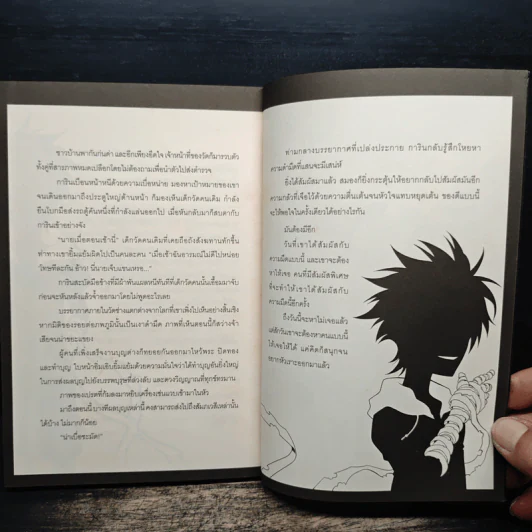 การิน FAN BOOK BLACK รูปที่ 8