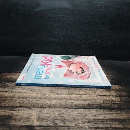 Menu for Smart Kid 50 เมนูเพิ่มพลังสมองลูกวัยอนุบาล รูปที่ 3