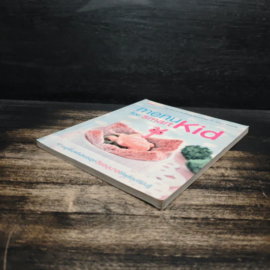 Menu for Smart Kid 50 เมนูเพิ่มพลังสมองลูกวัยอนุบาล รูปที่ 4
