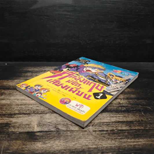 ศึกอังกฤษพิชิตเสียงเพี้ยน เล่ม 1 ฉบับการ์ตูน+CD - Moon Dan-Yeol รูปที่ 4
