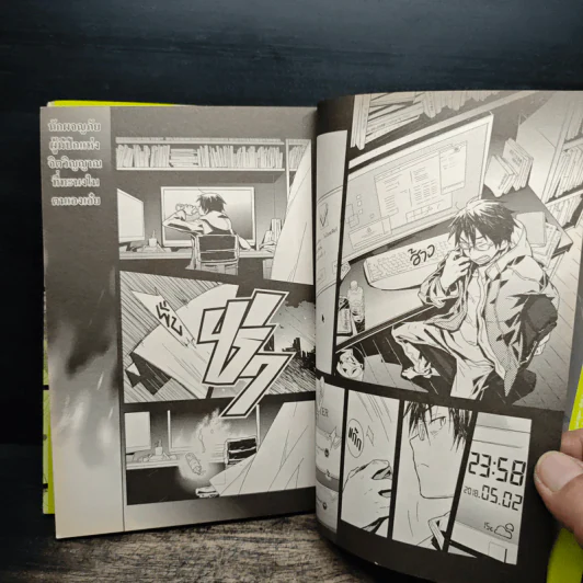 ล็อกฮอไรซอน Log Horizon เล่ม 1 - Touno Mamare รูปที่ 8