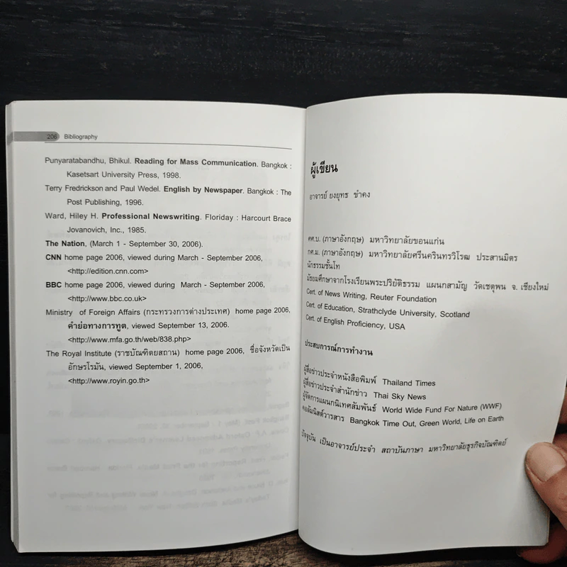 คู่มืออ่านข่าว ภาษาอังกฤษให้หนังสือพิมพ์ - ยงยุทธ ขำคง รูปที่ 9