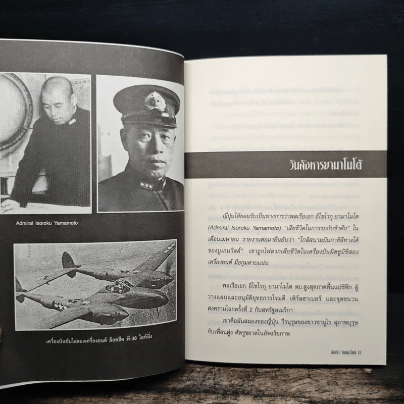 ดับคนดัง - สังคีต จันทนะโพธิ รูปที่ 8
