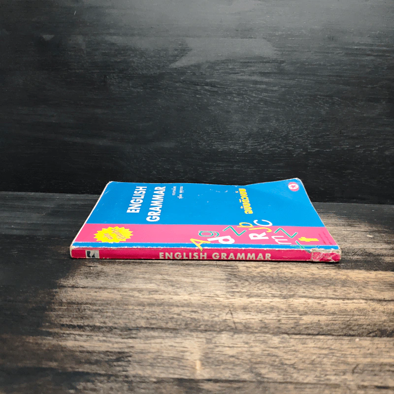 English Grammar ฉบับติวเข้ม - ชุลีพร สุสุวรรณ รูปที่ 3