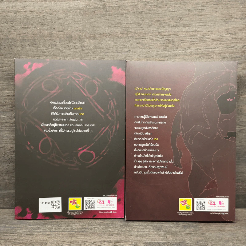 Box Set The Curse of Claire คำสาปของแคลร์ - กัลฐิดา รูปที่ 5