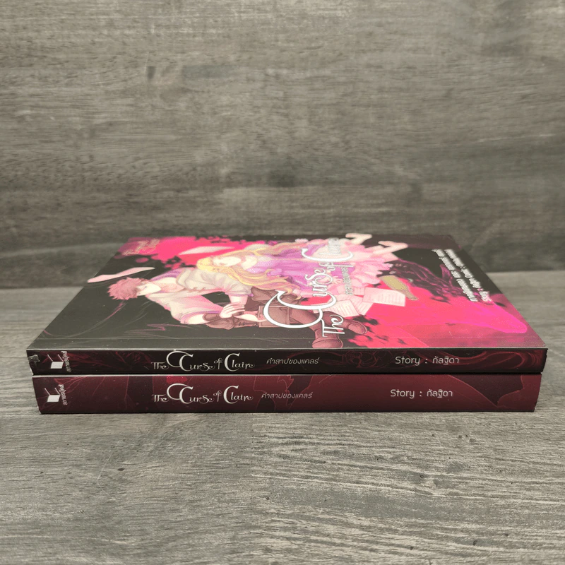 Box Set The Curse of Claire คำสาปของแคลร์ - กัลฐิดา รูปที่ 2