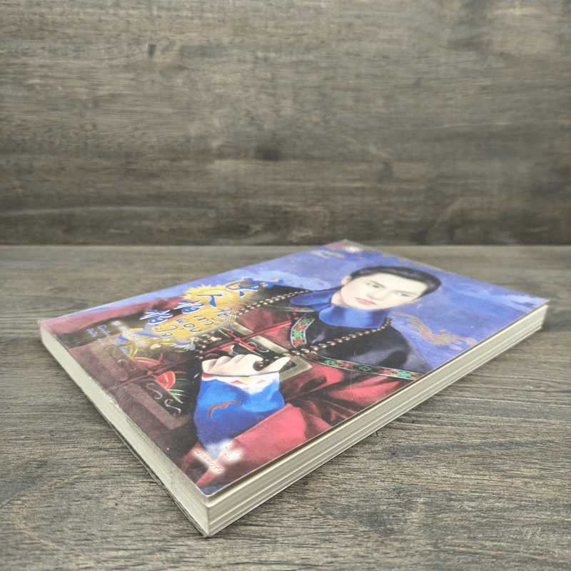 ใต้เท้าผดุงใจ - โม่เหยียน รูปที่ 3