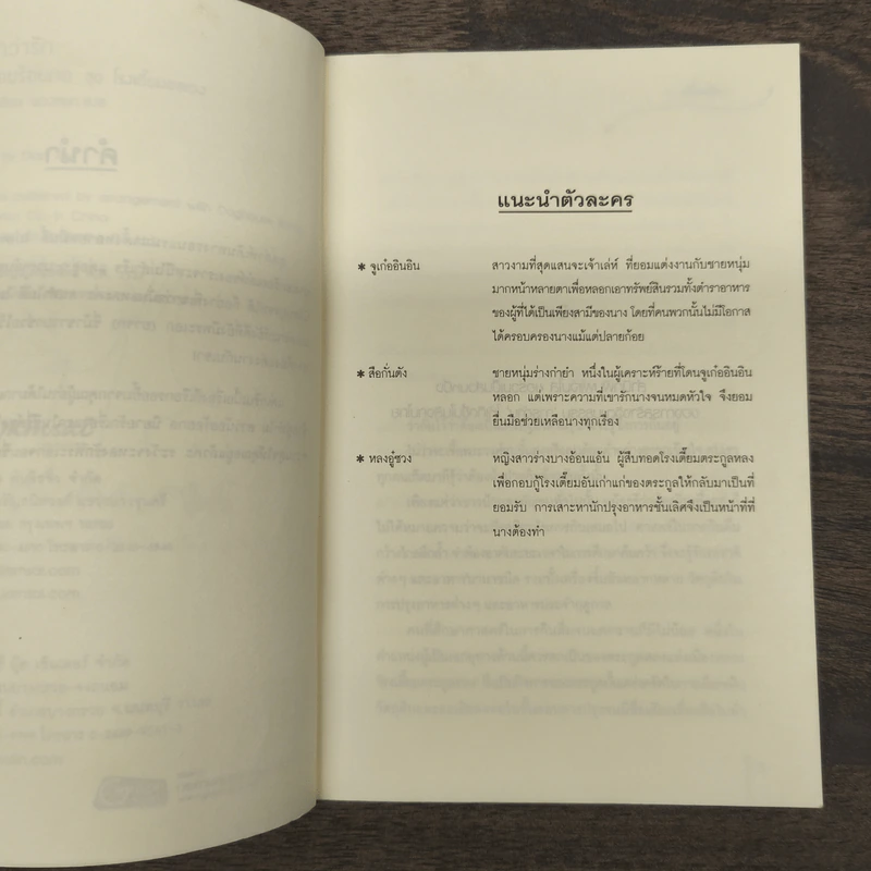 สาวน้อยร้อยกล ชุด โรงเตี๊ยมอลเวง - เตี่ยนซิน รูปที่ 7