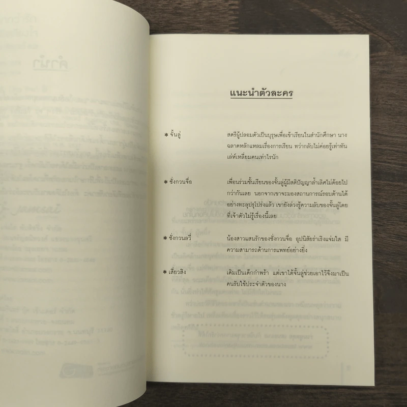 กุนซือเคียงใจ - จิ้งสุ่ย รูปที่ 8