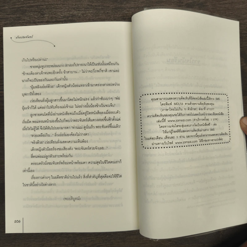 มังกรชมจันทร์ - เหมยเป้ยเอ๋อร์ รูปที่ 9