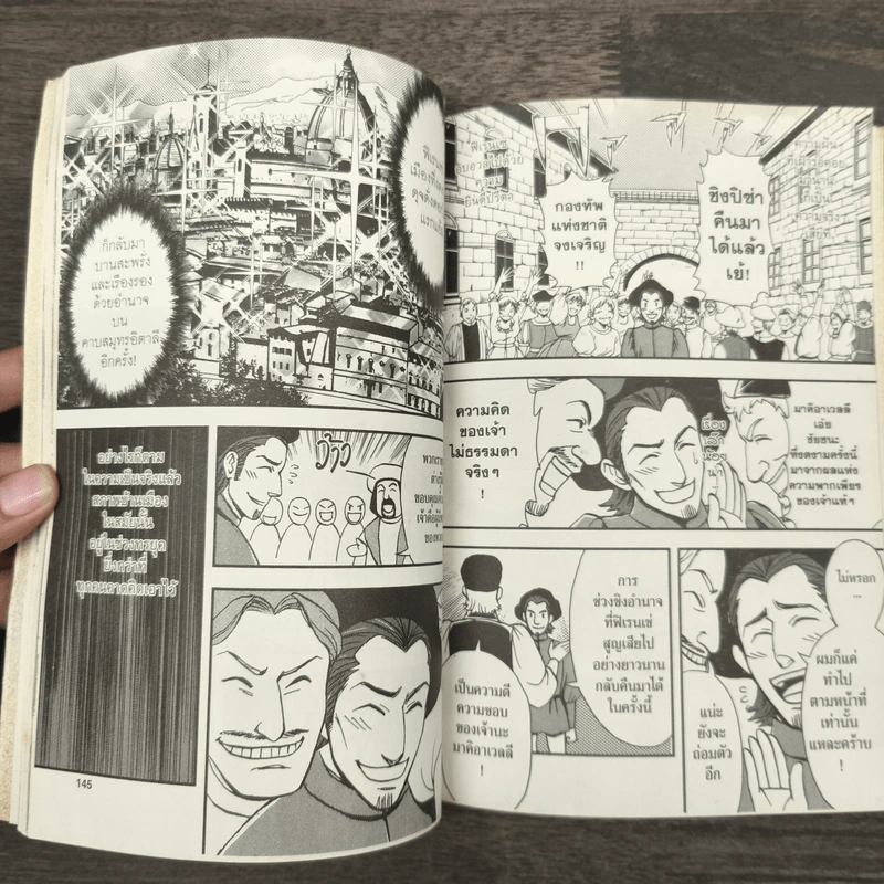 เจ้าผู้ปกครอง The Prince - Niccolo Machiavelli รูปที่ 8
