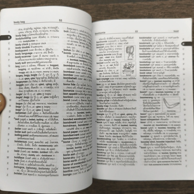 SE-ED's New Compact English-Thai Dictionary พจนานุกรมอังกฤษ-ไทย ฉบับกะทัดรัด รูปที่ 8