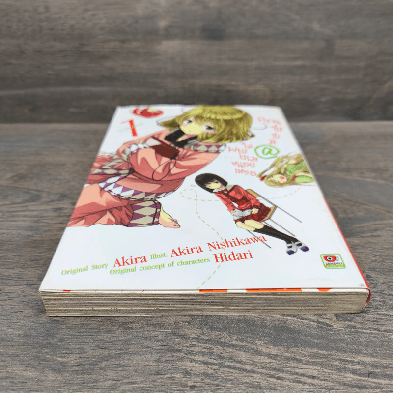คุณซาซามิ@ไม่พยายามหน่อยเหรอ เล่ม 1 รูปที่ 4