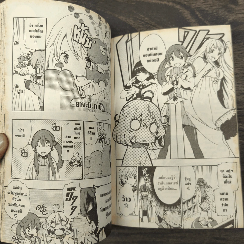 คุณซาซามิ@ไม่พยายามหน่อยเหรอ เล่ม 1 รูปที่ 9
