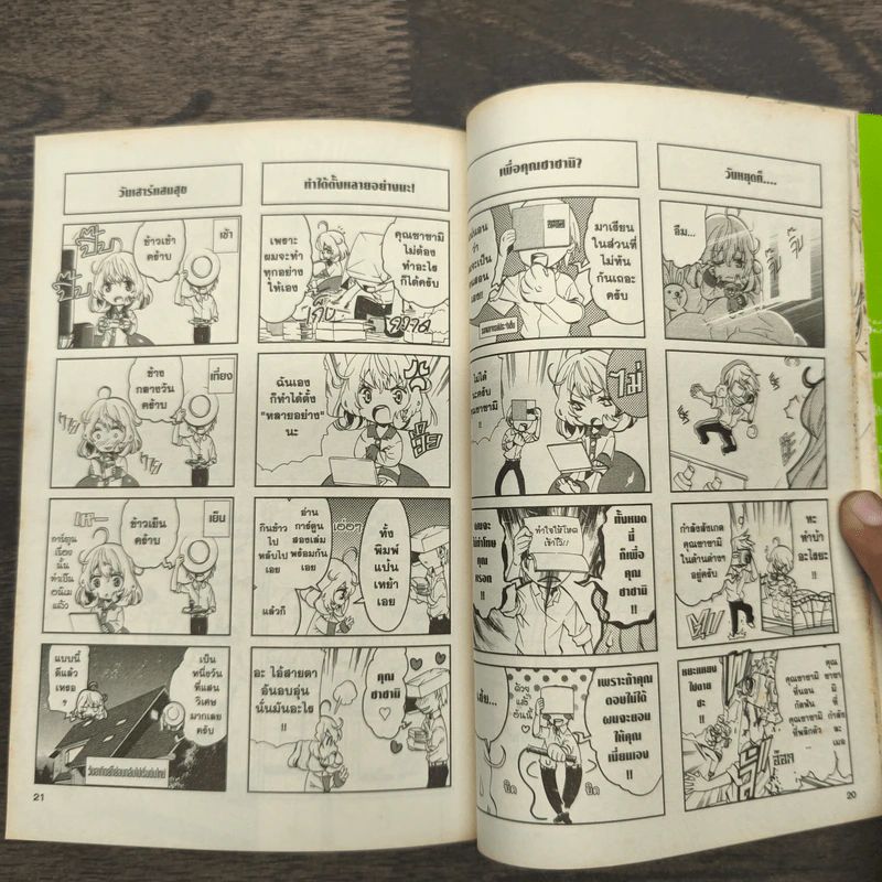 คุณซาซามิ@ไม่พยายามหน่อยเหรอ เล่ม 1 รูปที่ 8