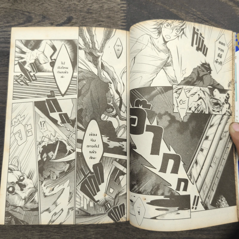 ล่าทรชน Karneval เล่ม 1 รูปที่ 8