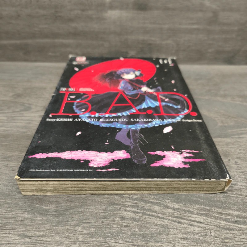 B.A.D. เล่ม 1 รูปที่ 4