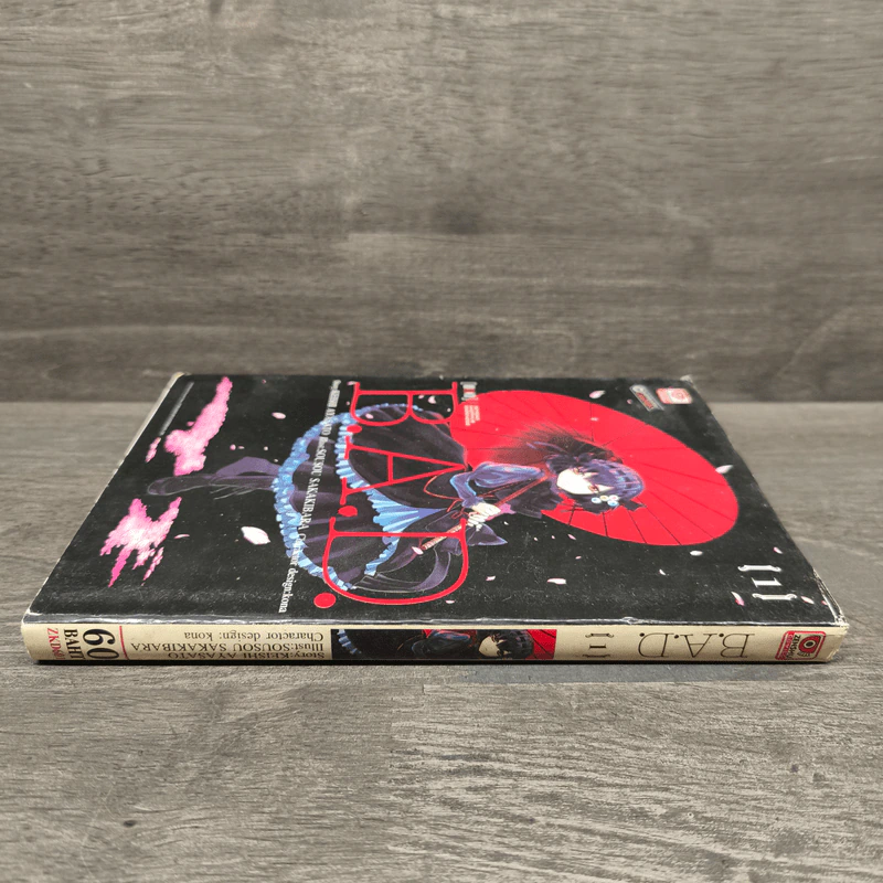 B.A.D. เล่ม 1 รูปที่ 2