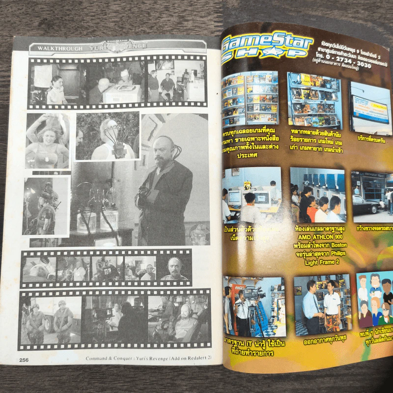 หนังสือ คู่มือเกม Yuri's Revenge รูปที่ 9