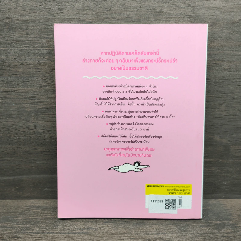 รู้ทันปัญหาสุขภาพผู้หญิง รูปที่ 5