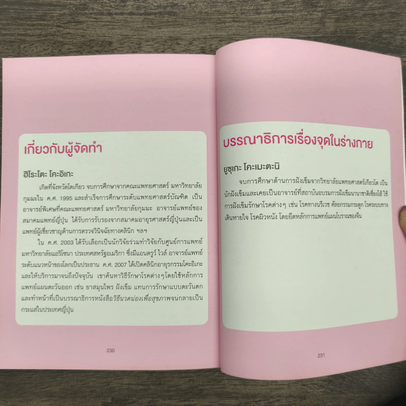 รู้ทันปัญหาสุขภาพผู้หญิง รูปที่ 9