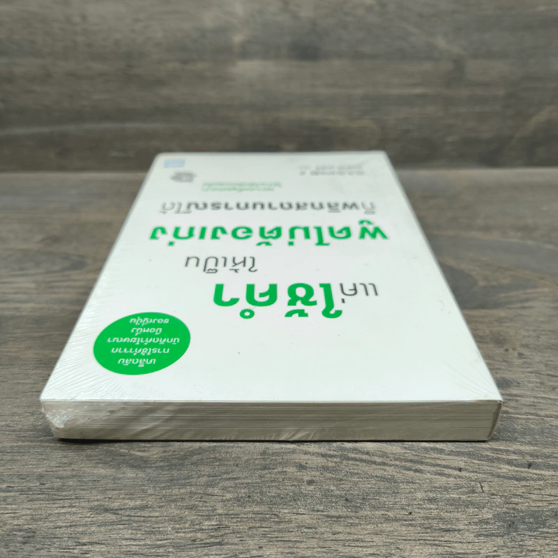 แค่ใช้คำให้เป็น พูดไม่ต้องเก่ง ก็พลิกสถานการณ์ได้ - ซาซากิ เคอิจิ รูปที่ 4