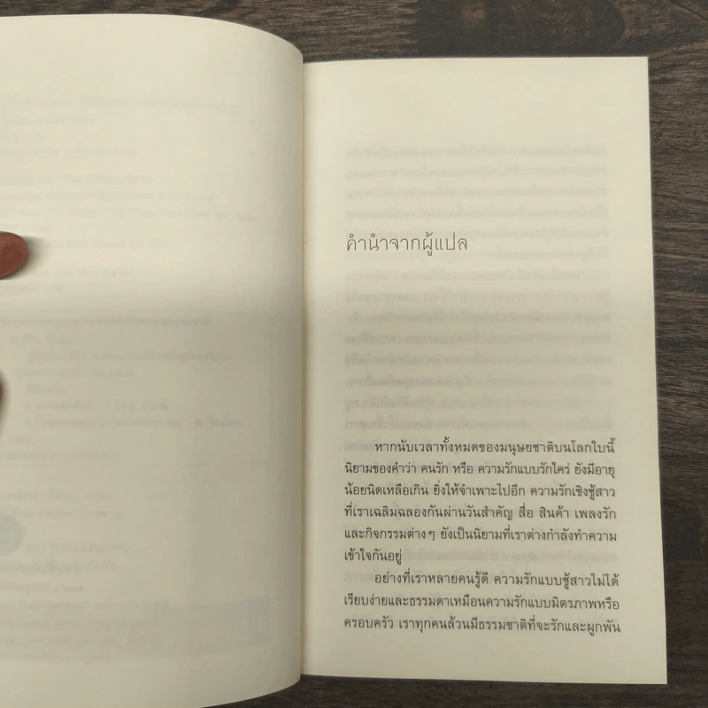 คู่รักเต้าเต๋อจิง - วิลเลียม มาร์ติน, ถิง ชู รูปที่ 8