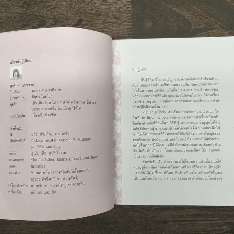 เบนโตะ ซูโม่ โตเกียว รูปที่ 7