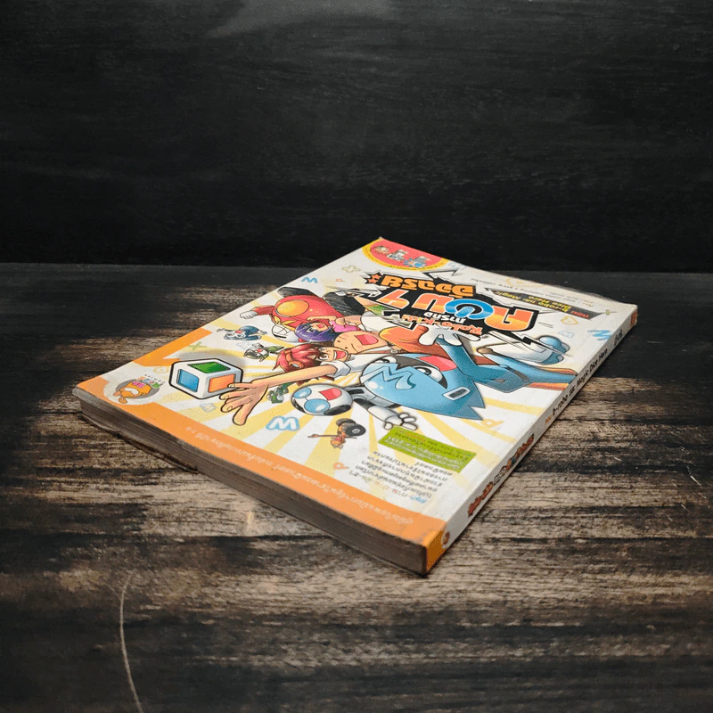 Robo-Kids ภารกิจคอมฯอัจฉริยะ ตอน b-robo และ Magic Dice Hero รูปที่ 5